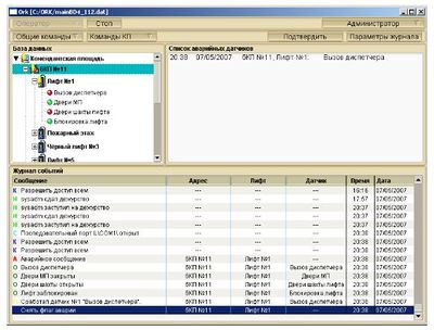 Программное обеспечение СДК "Мечта"